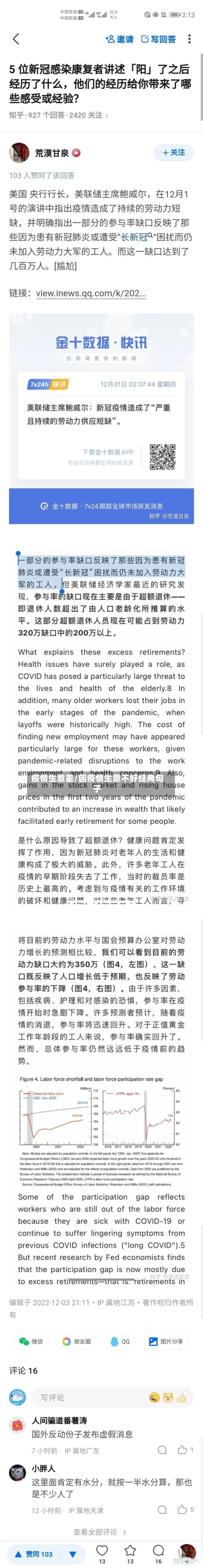 疫情生意差/因疫情生意不好经典句子-第3张图片