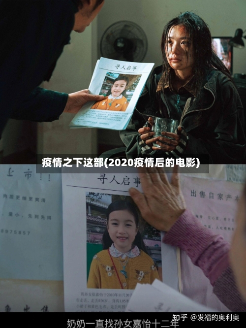 疫情之下这部(2020疫情后的电影)-第2张图片