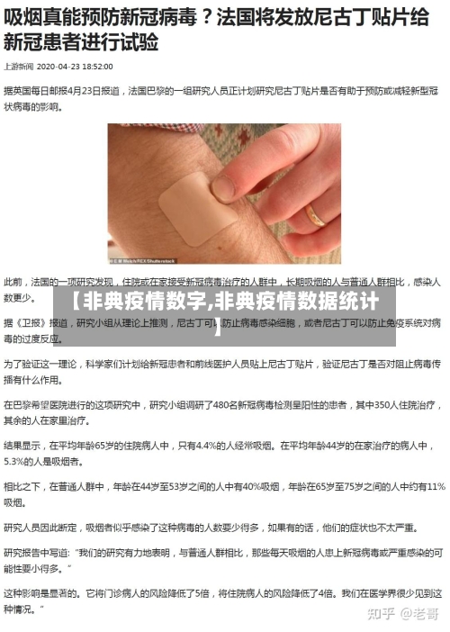 【非典疫情数字,非典疫情数据统计】-第1张图片