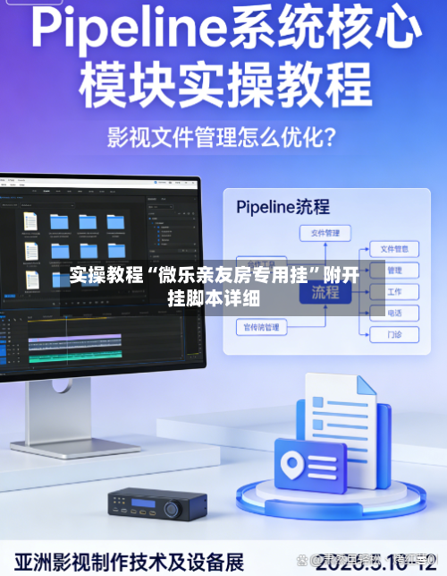 实操教程“微乐亲友房专用挂”附开挂脚本详细-第3张图片