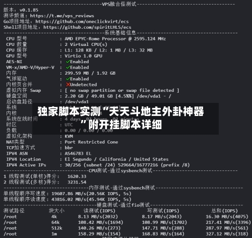 独家脚本实测“天天斗地主外卦神器”附开挂脚本详细-第3张图片
