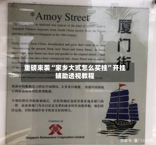 重磅来袭“家乡大贰怎么买挂”开挂辅助透视教程-第3张图片