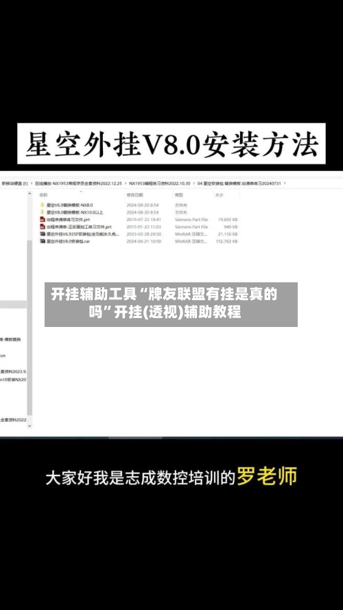 开挂辅助工具“牌友联盟有挂是真的吗”开挂(透视)辅助教程-第2张图片