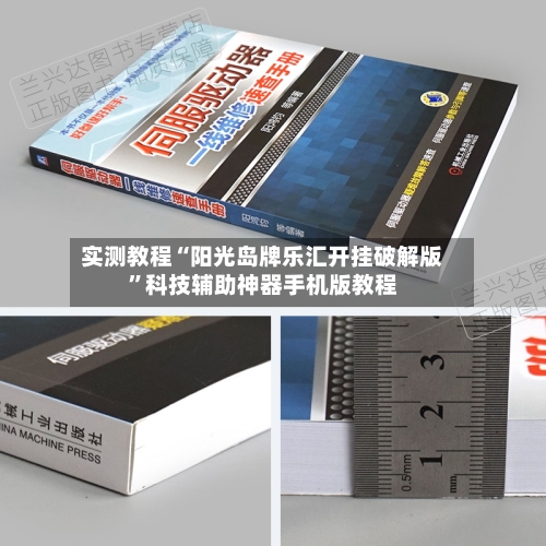 实测教程“阳光岛牌乐汇开挂破解版”科技辅助神器手机版教程-第1张图片