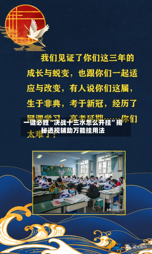 一键必胜“决战十三水怎么开挂”揭秘透视辅助万能挂用法-第1张图片