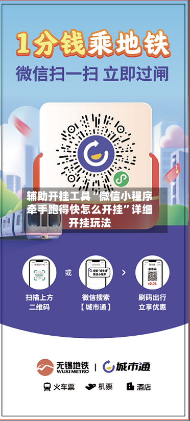 辅助开挂工具“微信小程序牵手跑得快怎么开挂	”详细开挂玩法-第2张图片