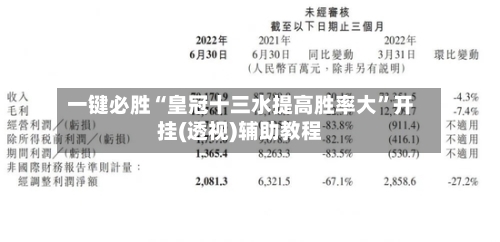 一键必胜“皇冠十三水提高胜率大”开挂(透视)辅助教程-第2张图片