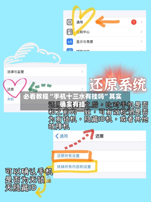 必看教程“手机十三水有挂吗”其实确实有挂-第1张图片