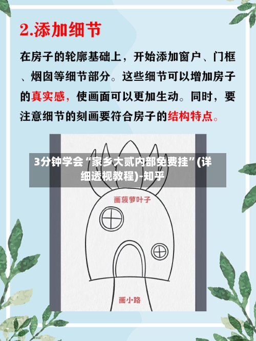 3分钟学会“家乡大贰内部免费挂	”(详细透视教程)-知乎-第2张图片