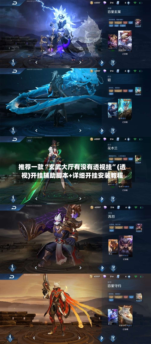 推荐一款“玄武大厅有没有透视挂	”(透视)开挂辅助脚本+详细开挂安装教程-第2张图片