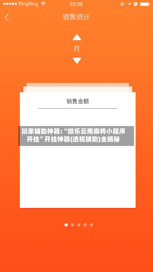 玩家辅助神器:“微乐云南麻将小程序开挂	”开挂神器{透视辅助}全揭秘-第1张图片