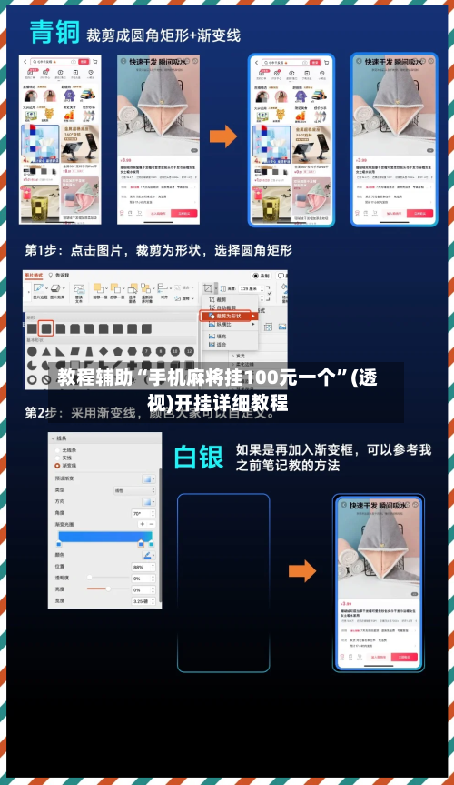 教程辅助“手机麻将挂100元一个	”(透视)开挂详细教程-第2张图片