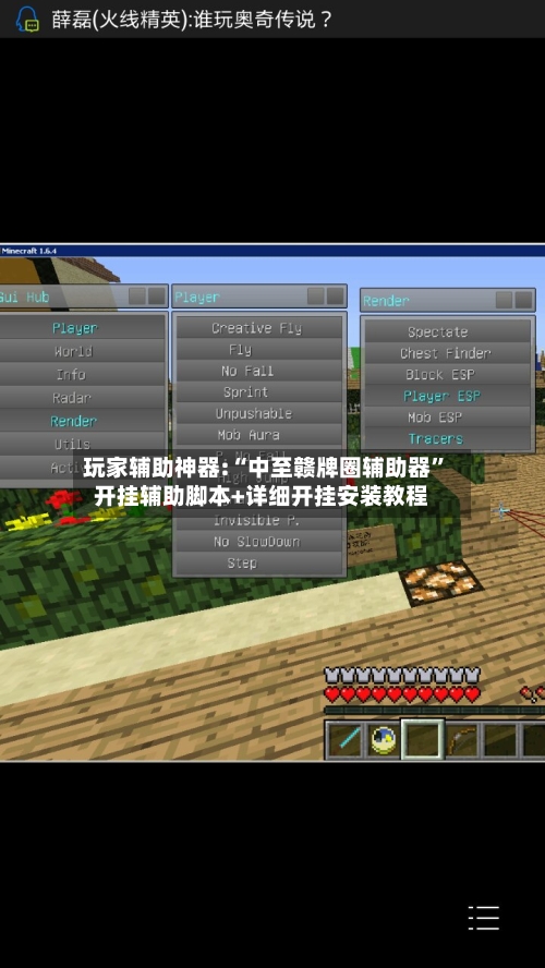 玩家辅助神器:“中至赣牌圈辅助器”开挂辅助脚本+详细开挂安装教程-第2张图片