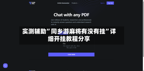 实测辅助”同乡游麻将有没有挂	”详细开挂教程分享-第3张图片