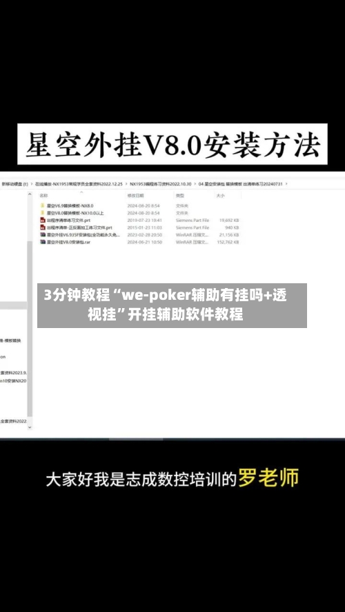 3分钟教程“we-poker辅助有挂吗+透视挂	”开挂辅助软件教程-第2张图片