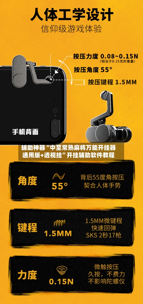 辅助神器“中至常熟麻将万能开挂器通用版+透视挂”开挂辅助软件教程-第1张图片