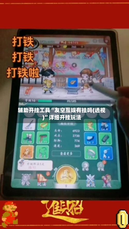 辅助开挂工具“友空互娱有挂吗(透视)	”详细开挂玩法-第2张图片