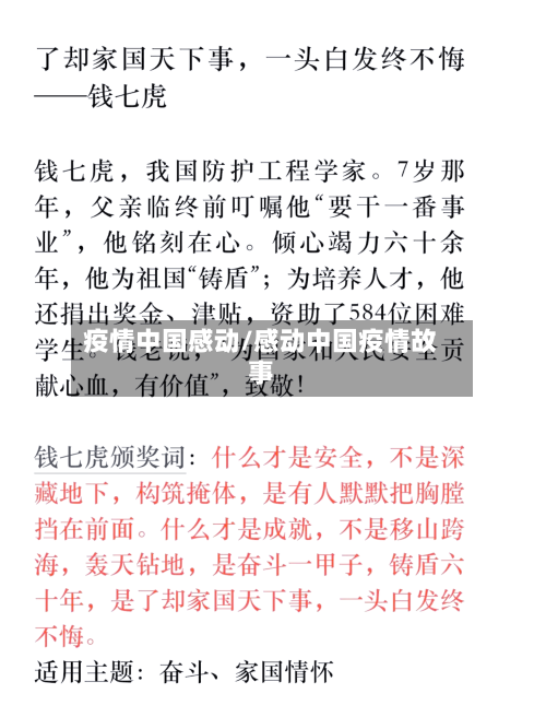 疫情中国感动/感动中国疫情故事-第3张图片