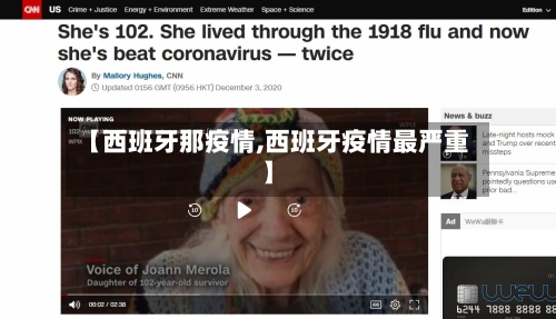 【西班牙那疫情,西班牙疫情最严重】-第1张图片