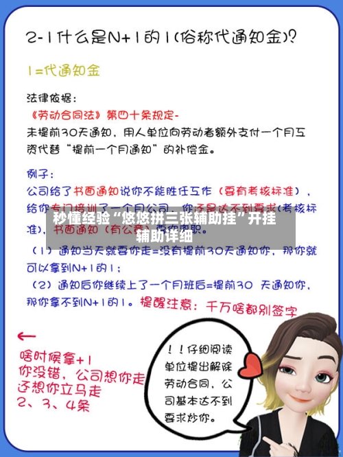 秒懂经验“悠悠拼三张辅助挂”开挂辅助详细-第1张图片