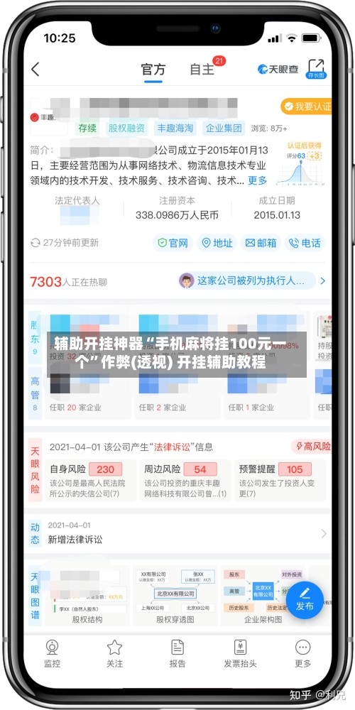 辅助开挂神器“手机麻将挂100元一个”作弊(透视) 开挂辅助教程-第1张图片