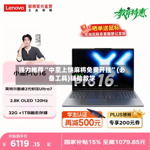 强力推荐“中至上饶麻将免费开挂	”(必备工具)辅助教学-第3张图片