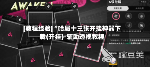 [教程经验]“哈局十三张开挂神器下载(开挂)-辅助透视教程-第1张图片