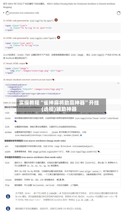 实操教程“雀神麻将助赢神器”开挂(透视)辅助神器-第1张图片