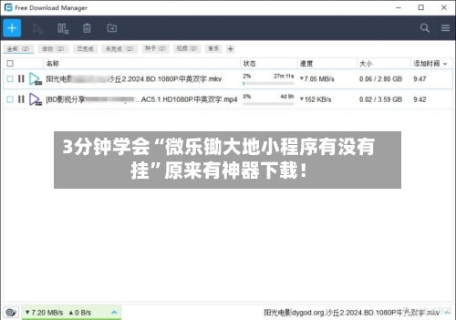 3分钟学会“微乐锄大地小程序有没有挂”原来有神器下载！-第3张图片