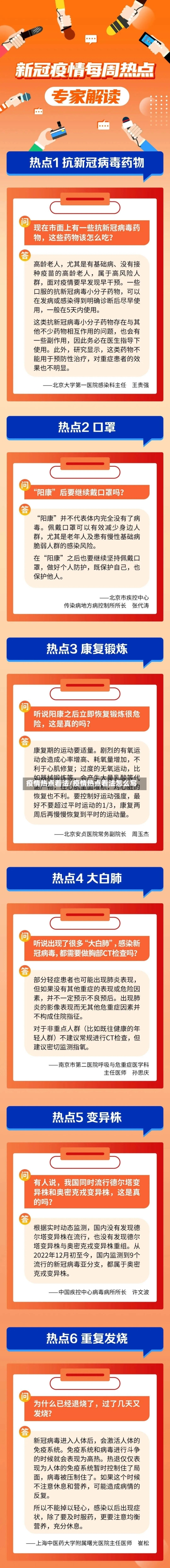 疫情热点看法/疫情热点看法怎么写-第3张图片