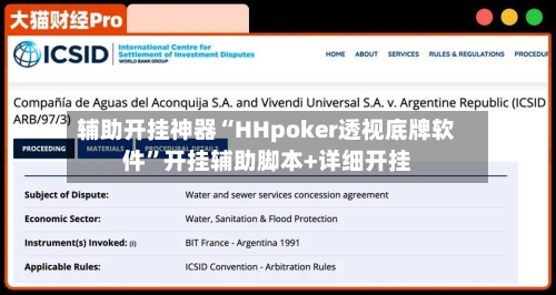 辅助开挂神器“HHpoker透视底牌软件	”开挂辅助脚本+详细开挂-第1张图片