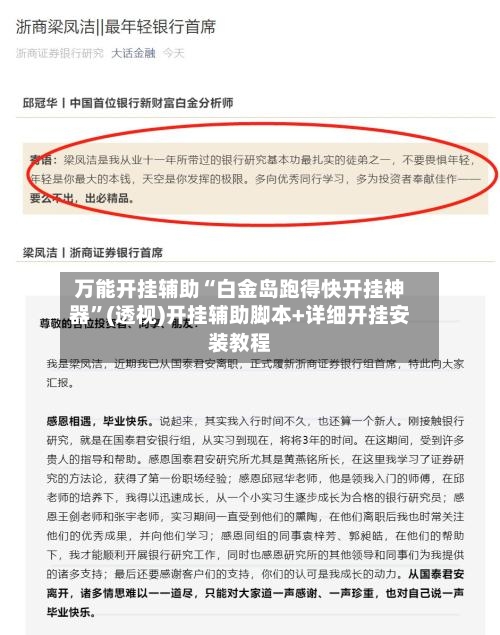 万能开挂辅助“白金岛跑得快开挂神器”(透视)开挂辅助脚本+详细开挂安装教程-第2张图片