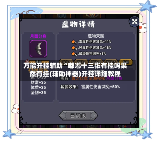 万能开挂辅助“嘟嘟十三张有挂吗果然有挂(辅助神器)开挂详细教程-第2张图片