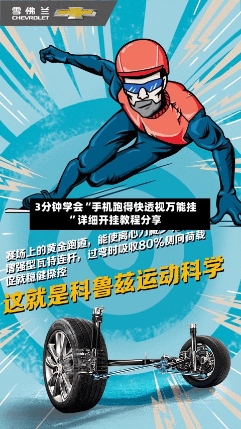 3分钟学会“手机跑得快透视万能挂”详细开挂教程分享-第2张图片