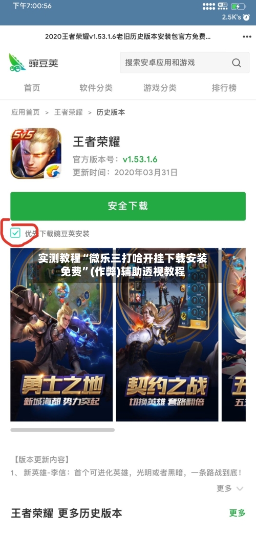 实测教程“微乐三打哈开挂下载安装免费”(作弊)辅助透视教程-第2张图片