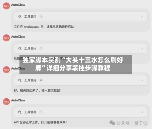 独家脚本实测“大头十三水怎么刷好牌”详细分享装挂步骤教程-第1张图片