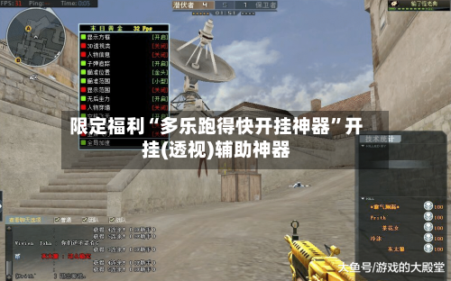 限定福利“多乐跑得快开挂神器	”开挂(透视)辅助神器-第1张图片