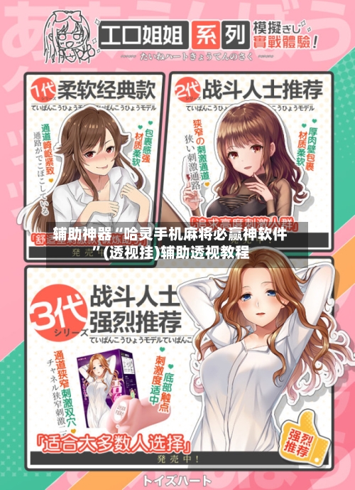 辅助神器“哈灵手机麻将必赢神软件”(透视挂)辅助透视教程-第2张图片