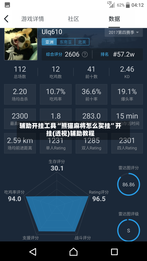 辅助开挂工具“熊猫麻将怎么买挂”开挂(透视)辅助教程-第1张图片