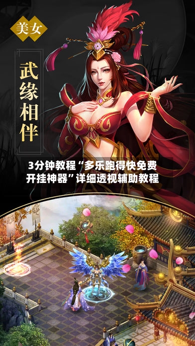 3分钟教程“多乐跑得快免费开挂神器”详细透视辅助教程-第2张图片