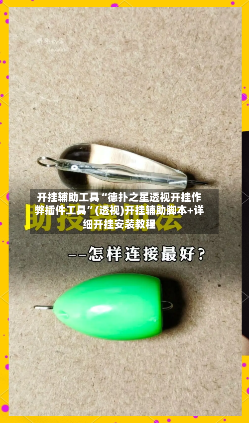 开挂辅助工具“德扑之星透视开挂作弊插件工具”(透视)开挂辅助脚本+详细开挂安装教程-第1张图片