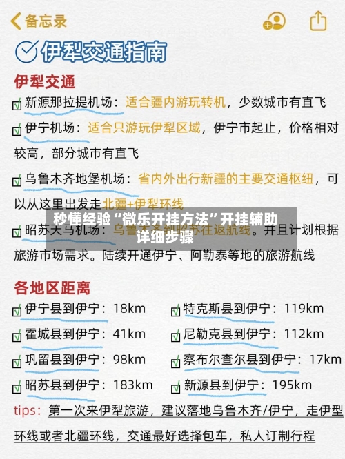 秒懂经验“微乐开挂方法	”开挂辅助详细步骤-第1张图片