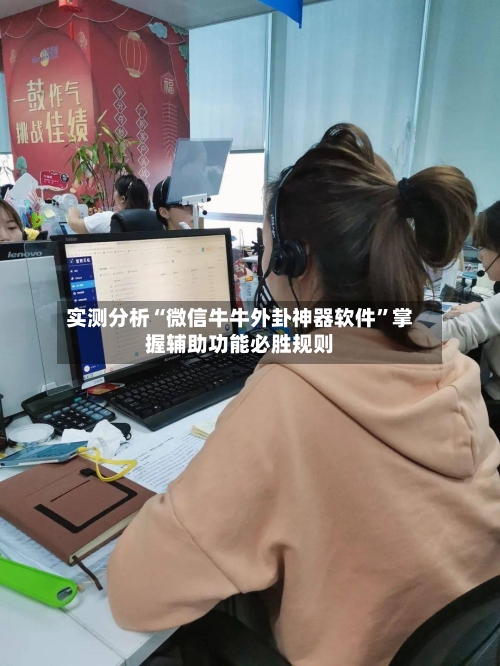 实测分析“微信牛牛外卦神器软件”掌握辅助功能必胜规则-第2张图片