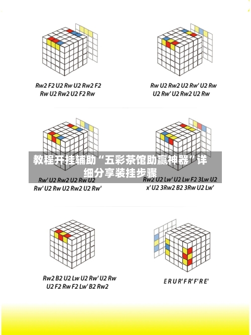 教程开挂辅助“五彩茶馆助赢神器”详细分享装挂步骤-第1张图片