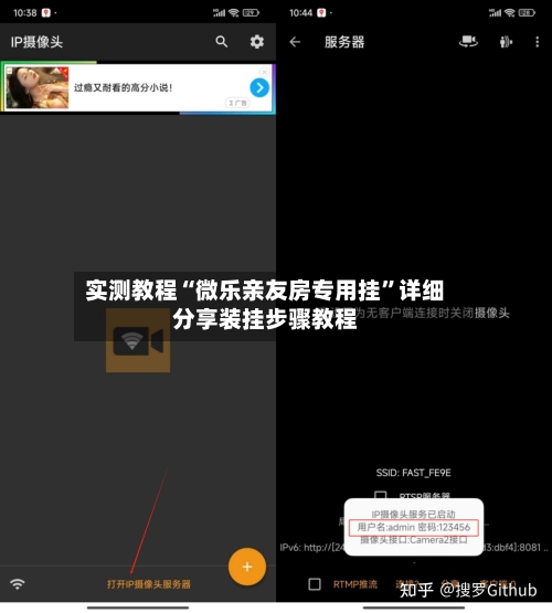 实测教程“微乐亲友房专用挂”详细分享装挂步骤教程-第3张图片