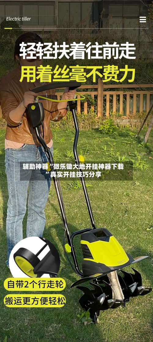 辅助神器“微乐锄大地开挂神器下载	”真实开挂技巧分享-第2张图片