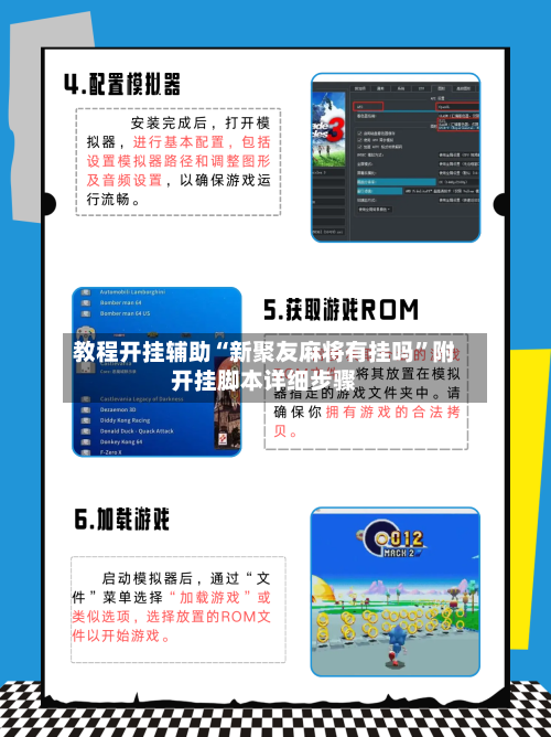 教程开挂辅助“新聚友麻将有挂吗	”附开挂脚本详细步骤-第1张图片