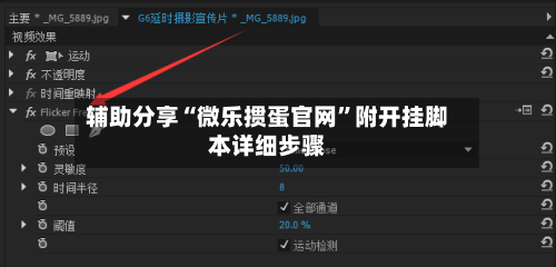 辅助分享“微乐掼蛋官网”附开挂脚本详细步骤-第1张图片
