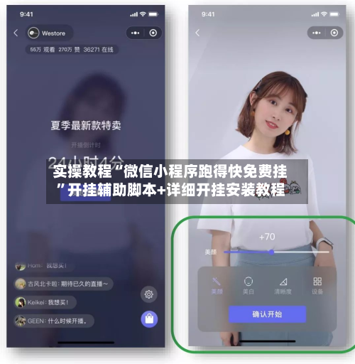 实操教程“微信小程序跑得快免费挂	”开挂辅助脚本+详细开挂安装教程-第3张图片