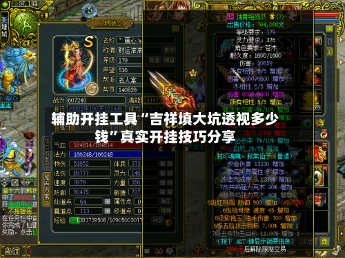 辅助开挂工具“吉祥填大坑透视多少钱	”真实开挂技巧分享-第2张图片